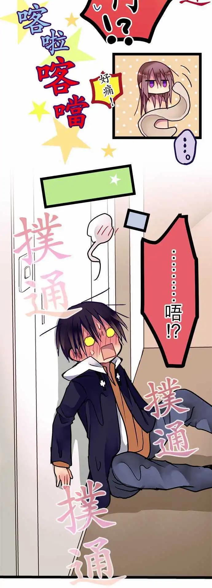 《纯白色恋人》29-第一道锁 第15页