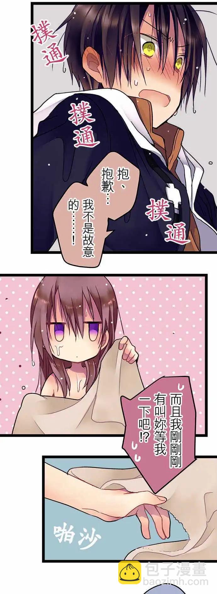 《纯白色恋人》29-第一道锁 第16页