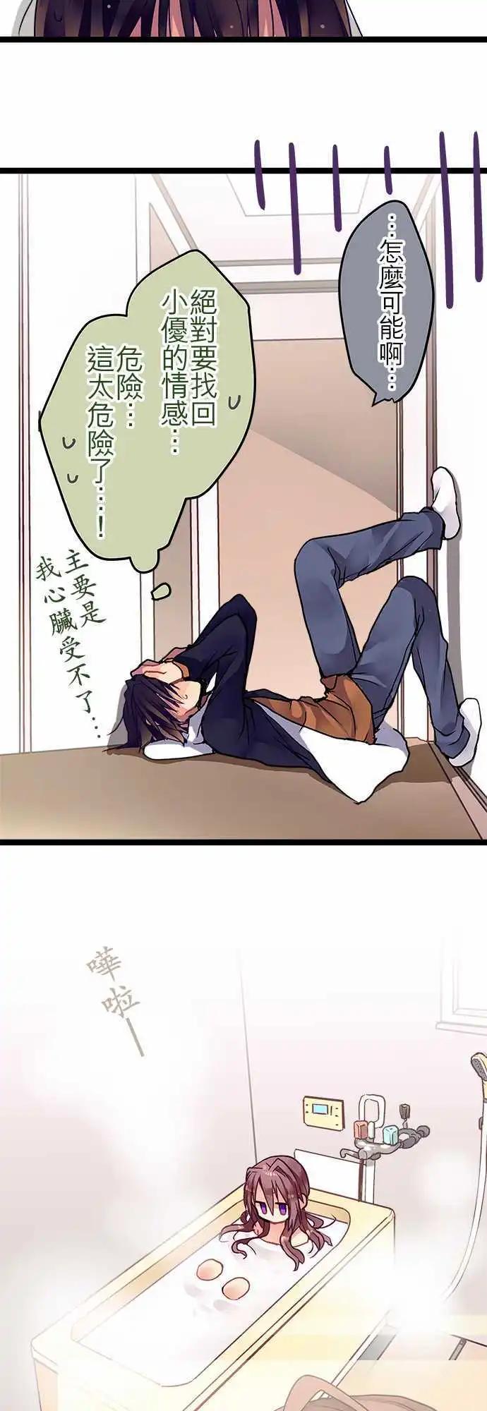 《纯白色恋人》29-第一道锁 第18页