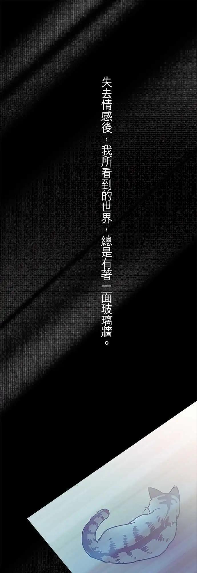《纯白色恋人》29-第一道锁 第1页