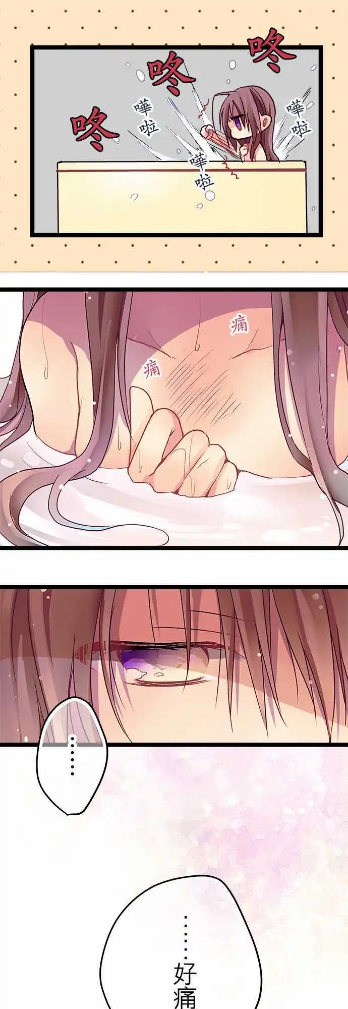 《纯白色恋人》29-第一道锁 第20页