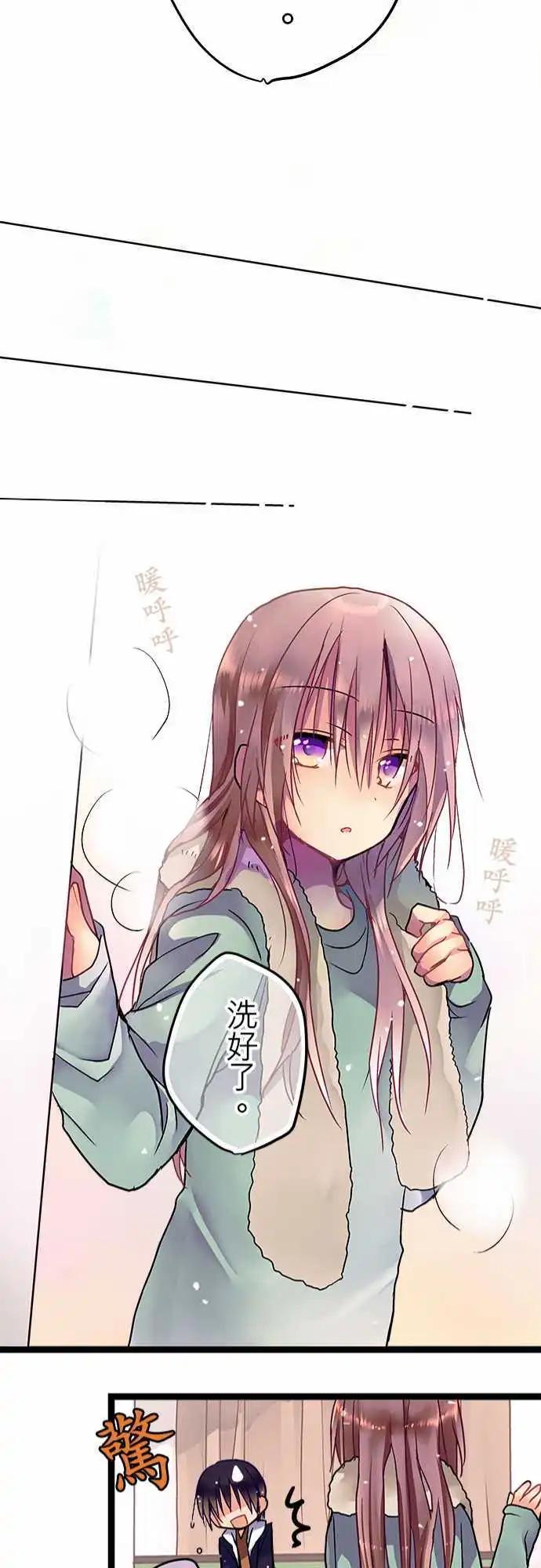 《纯白色恋人》29-第一道锁 第21页