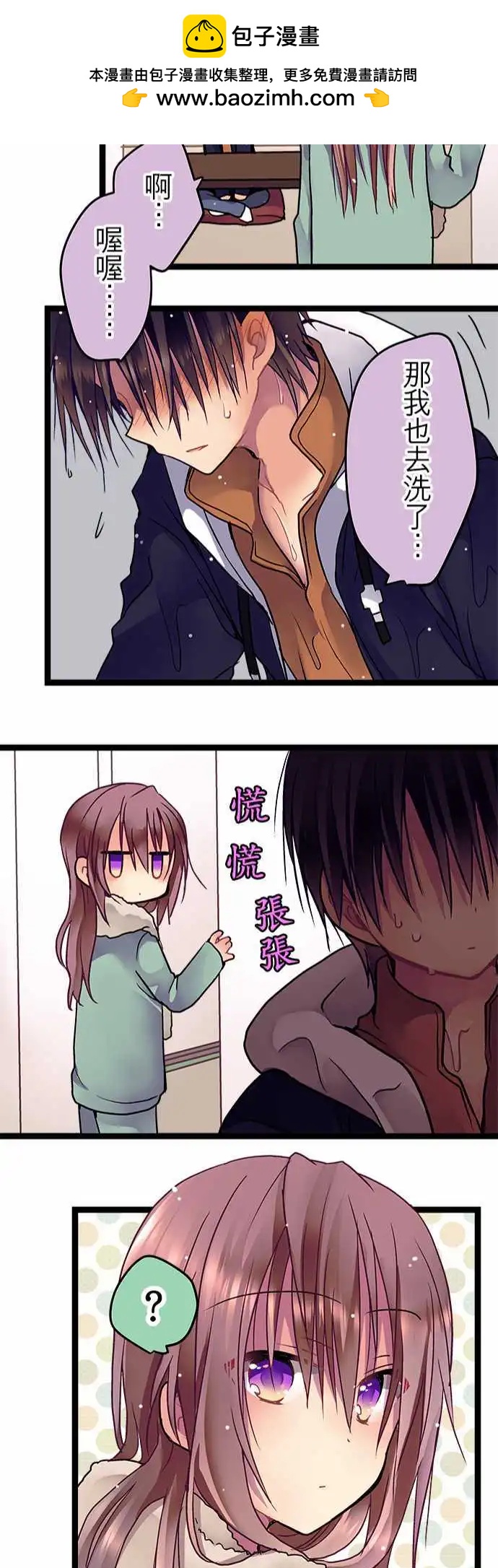 《纯白色恋人》29-第一道锁 第22页