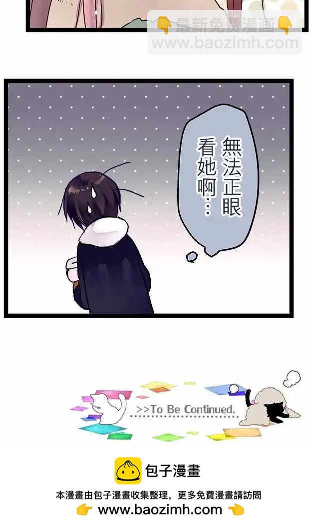 《纯白色恋人》29-第一道锁 第23页