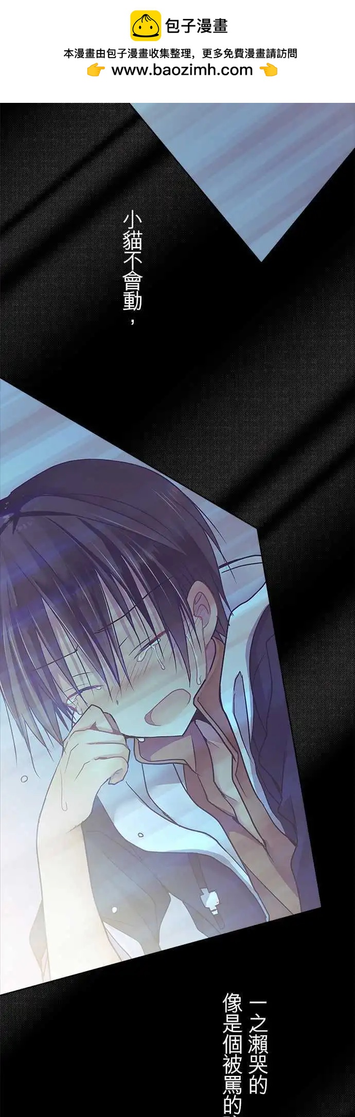 《纯白色恋人》29-第一道锁 第2页
