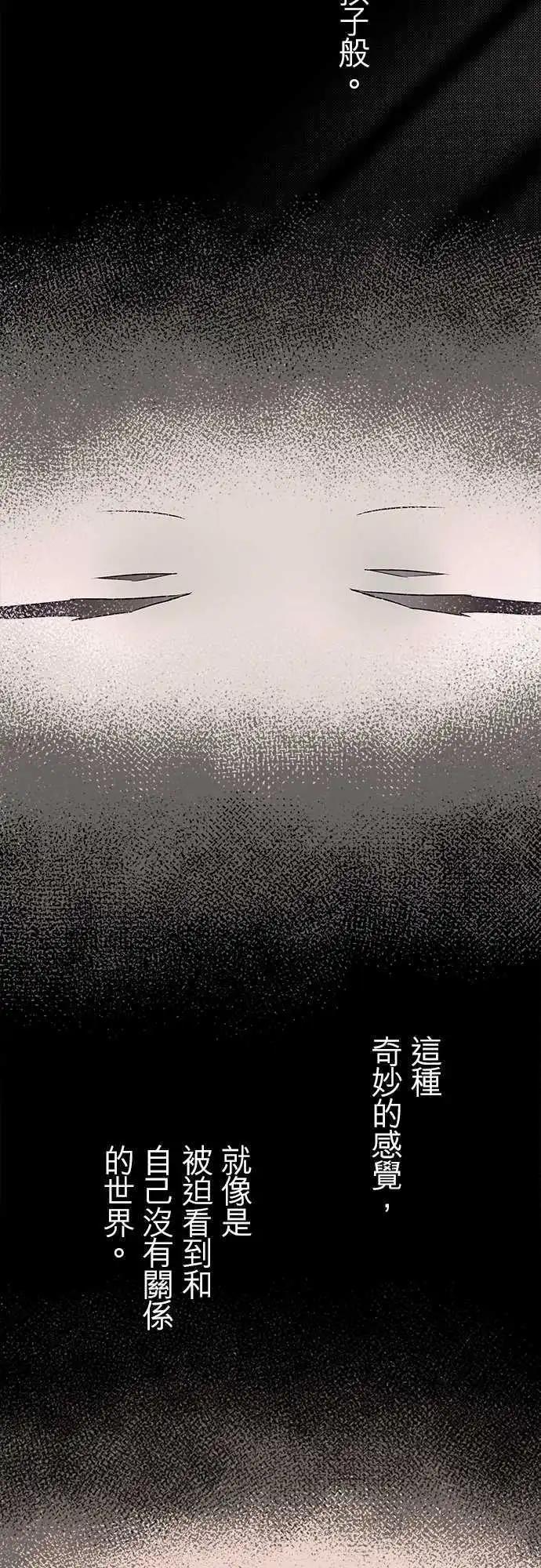 《纯白色恋人》29-第一道锁 第3页