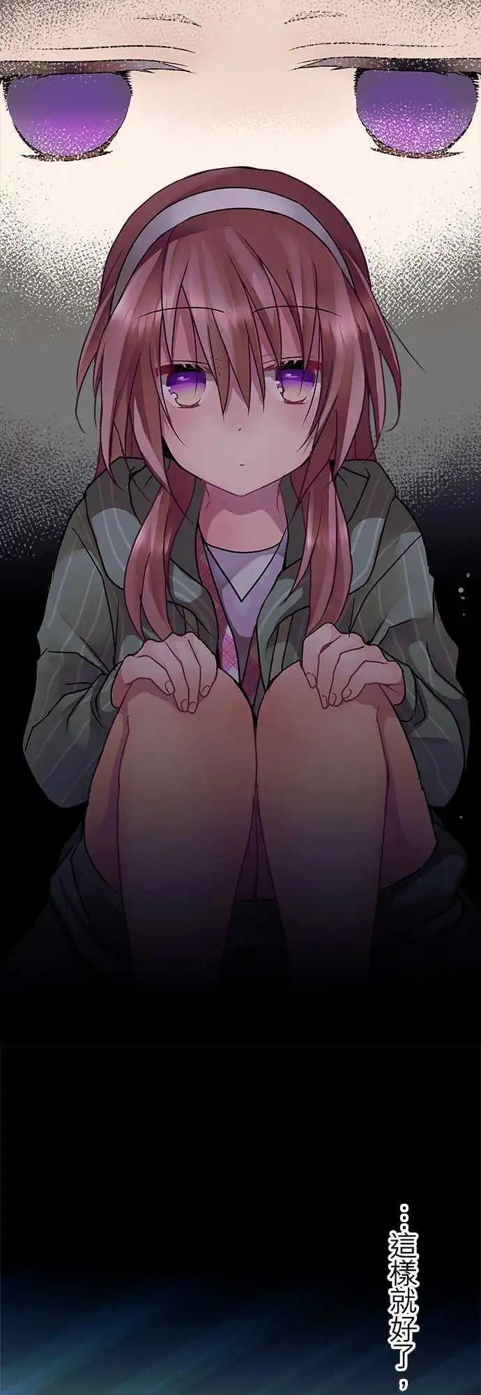 《纯白色恋人》29-第一道锁 第4页