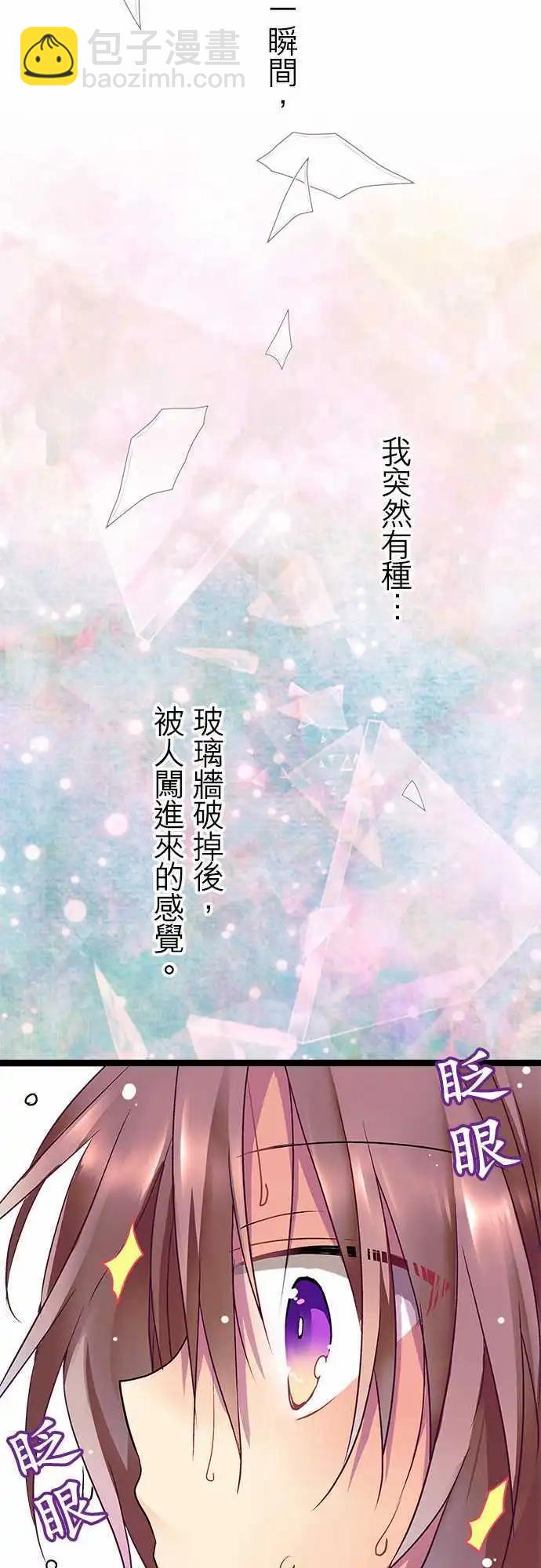 《纯白色恋人》29-第一道锁 第7页