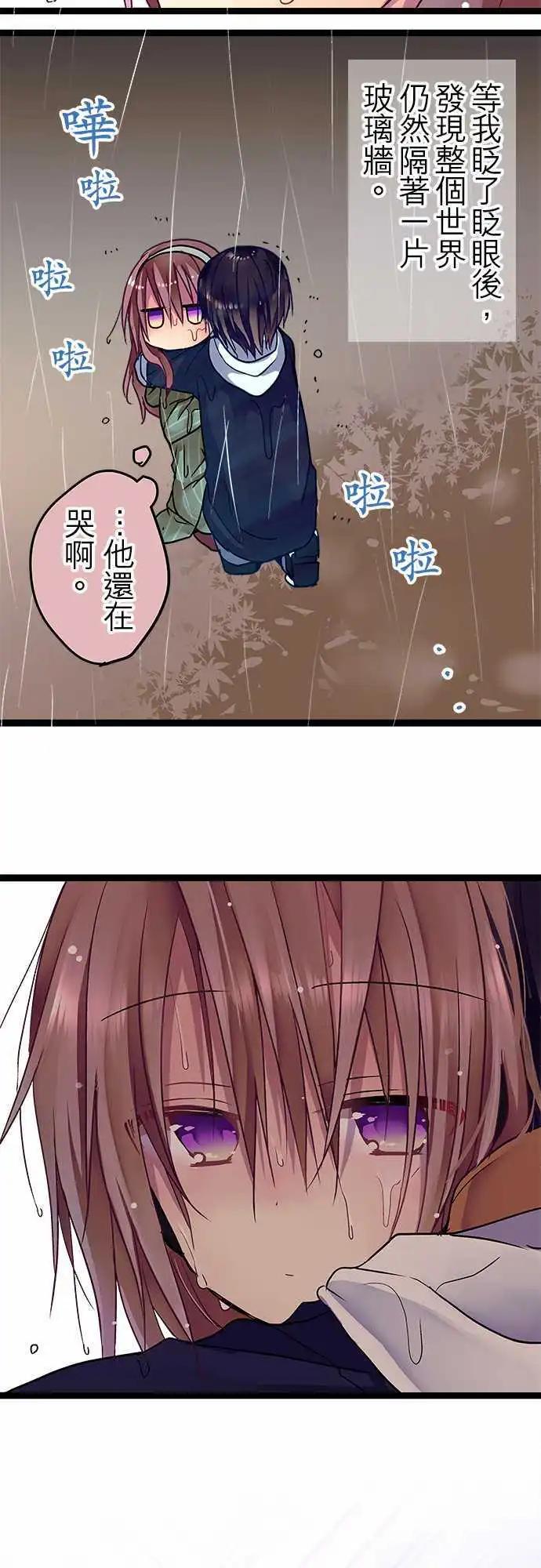 《纯白色恋人》29-第一道锁 第8页