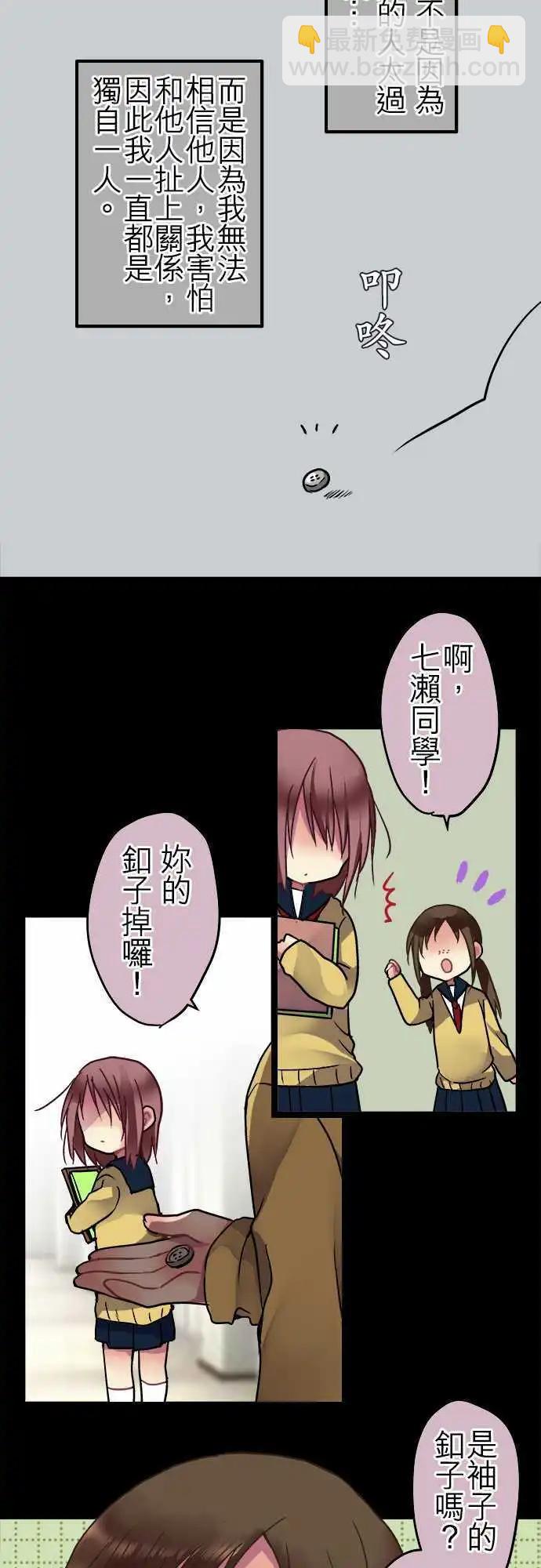 《纯白色恋人》31-怪物 第10页