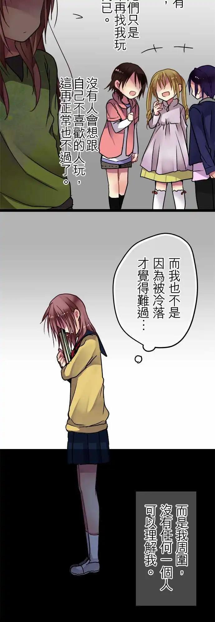 《纯白色恋人》31-怪物 第14页