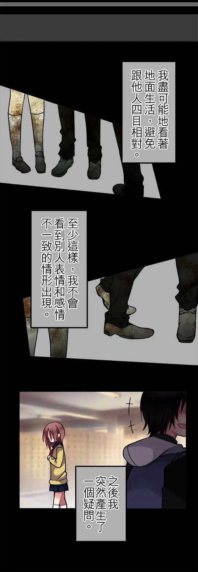 《纯白色恋人》31-怪物 第15页