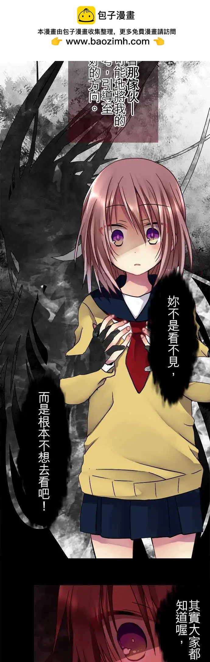 《纯白色恋人》31-怪物 第18页