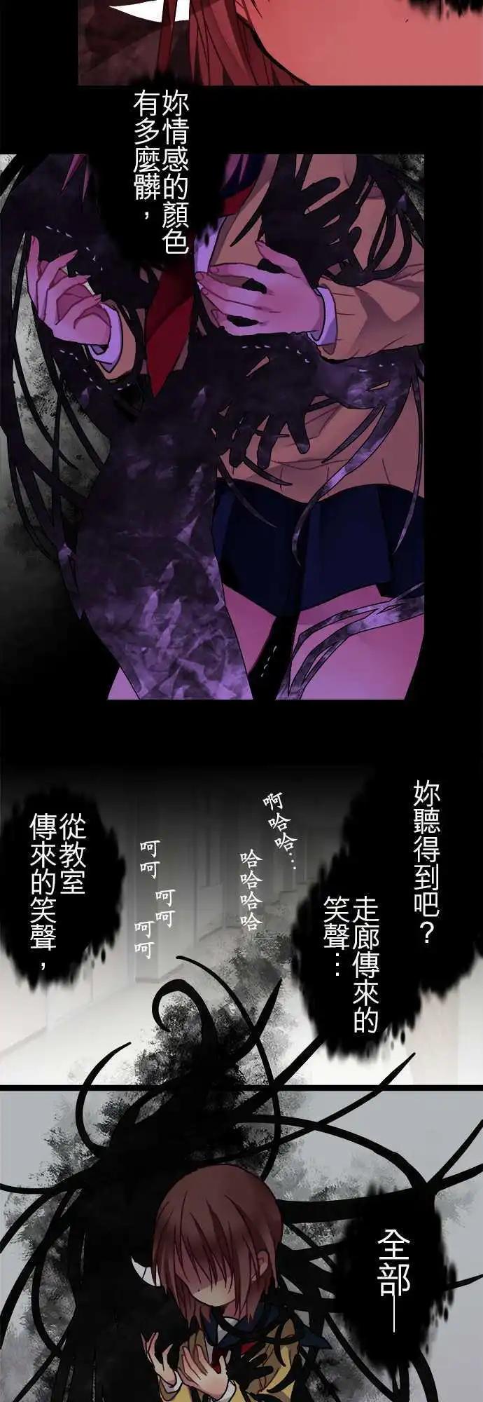 《纯白色恋人》31-怪物 第19页