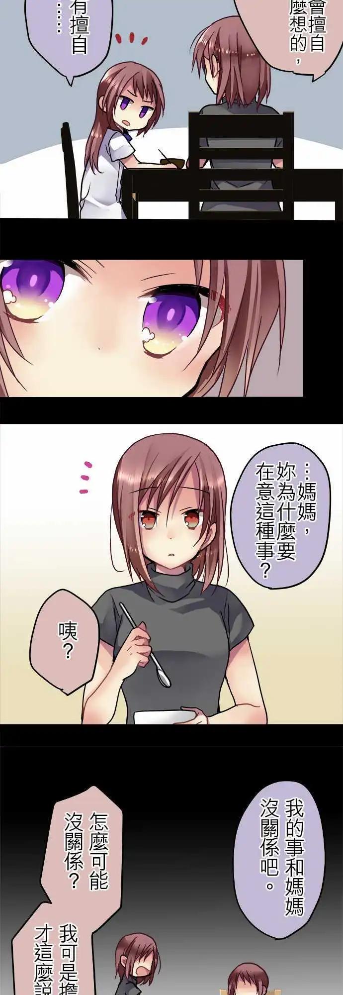 《纯白色恋人》31-怪物 第4页