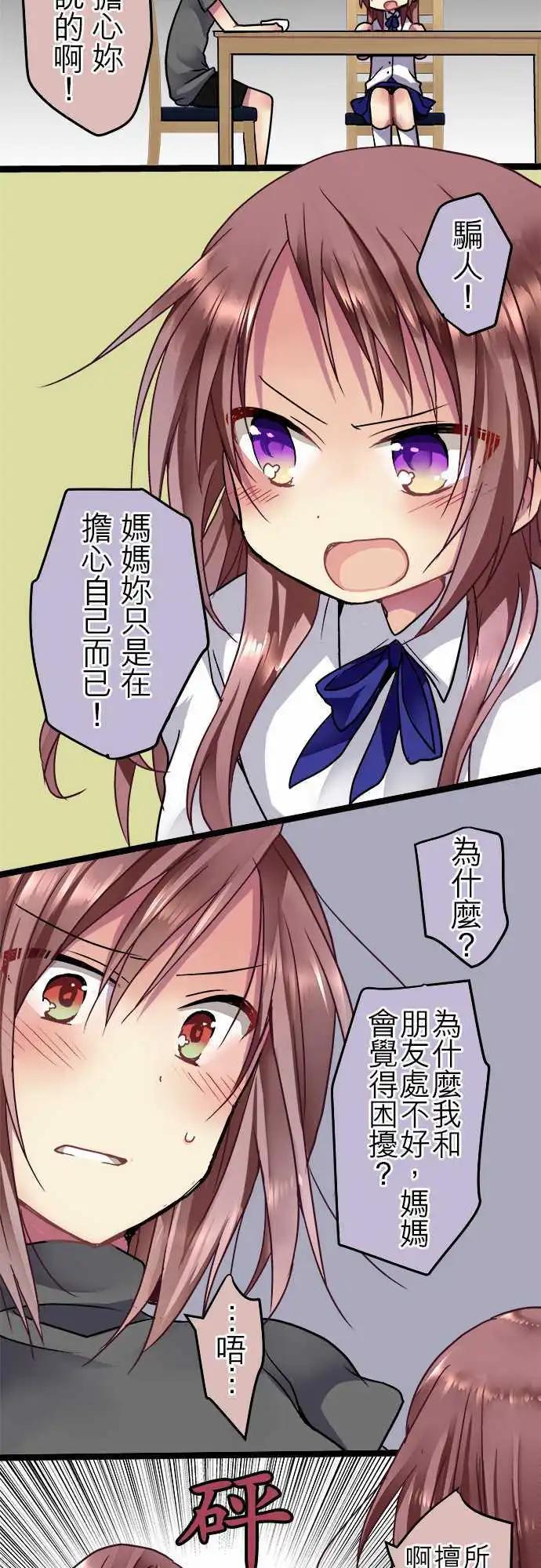 《纯白色恋人》31-怪物 第5页