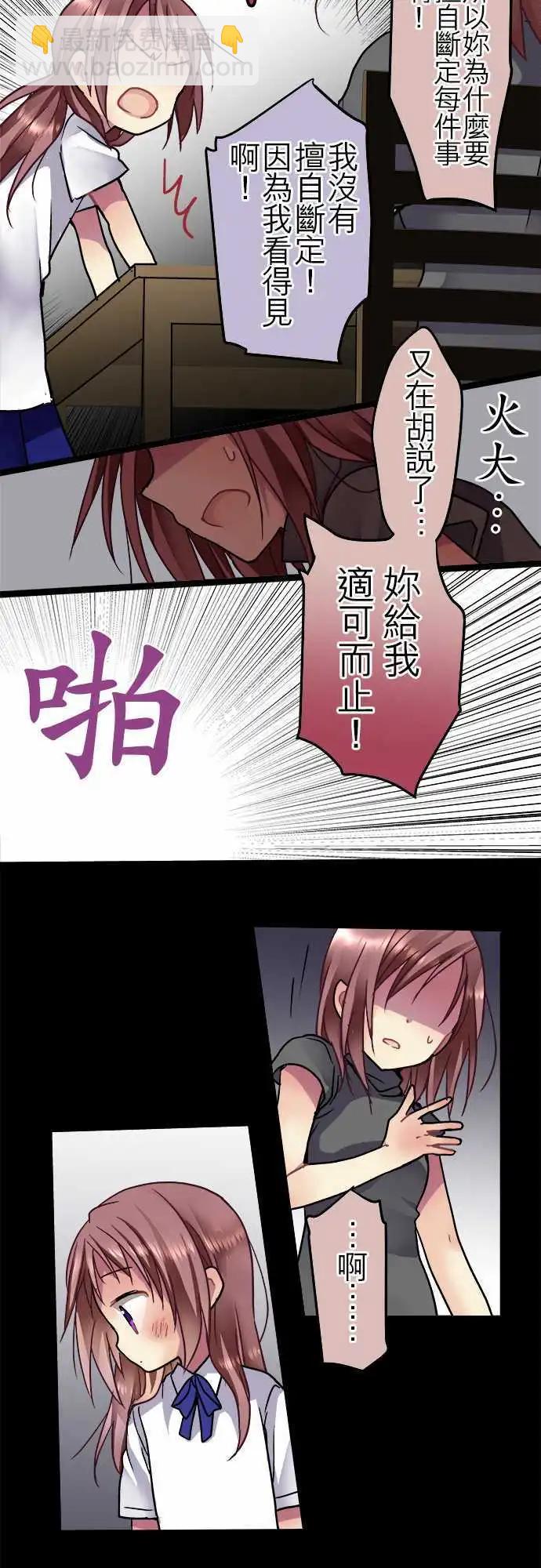 《纯白色恋人》31-怪物 第6页