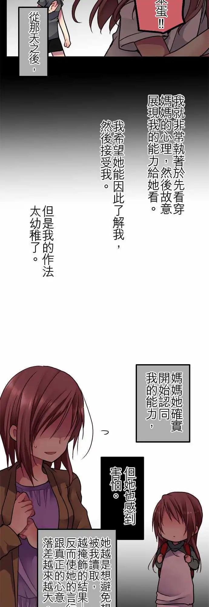 《纯白色恋人》31-怪物 第8页