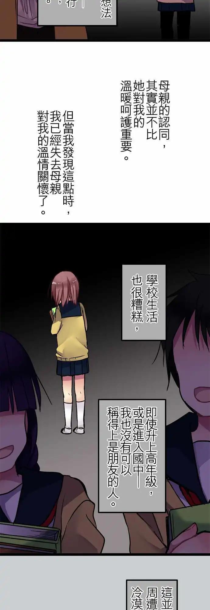 《纯白色恋人》31-怪物 第9页