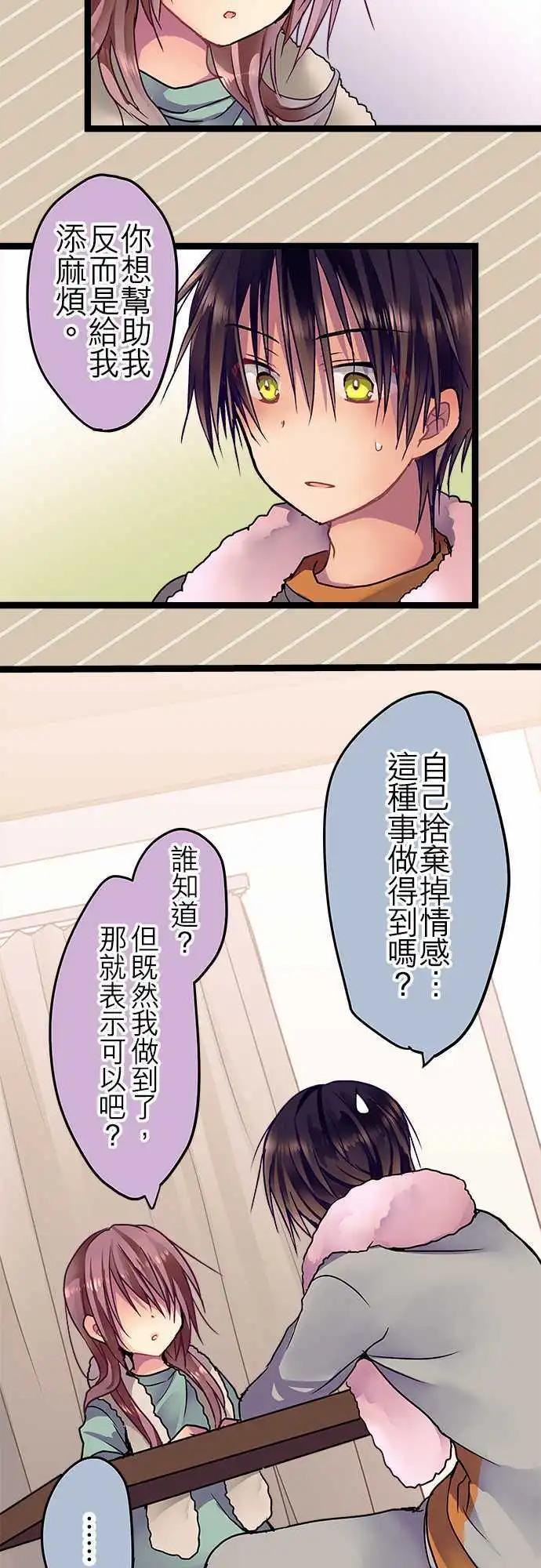 《纯白色恋人》30-说谎的习惯 第10页