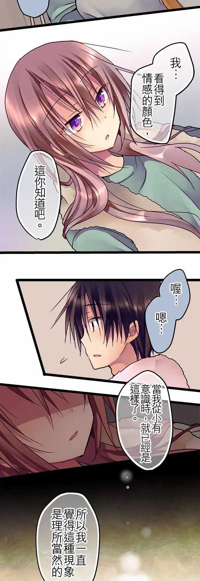 《纯白色恋人》30-说谎的习惯 第11页