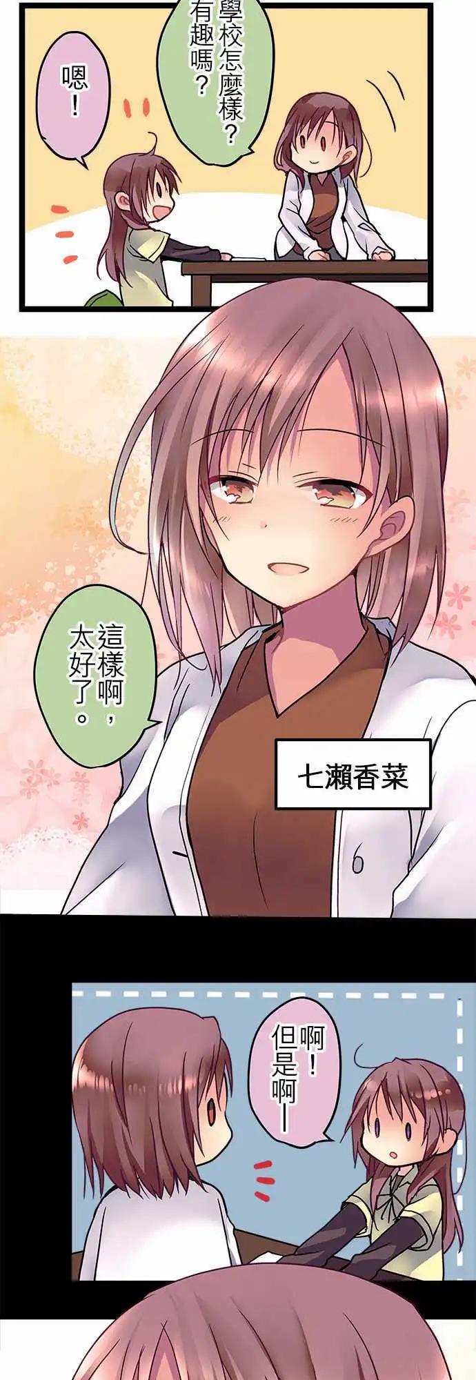 《纯白色恋人》30-说谎的习惯 第13页