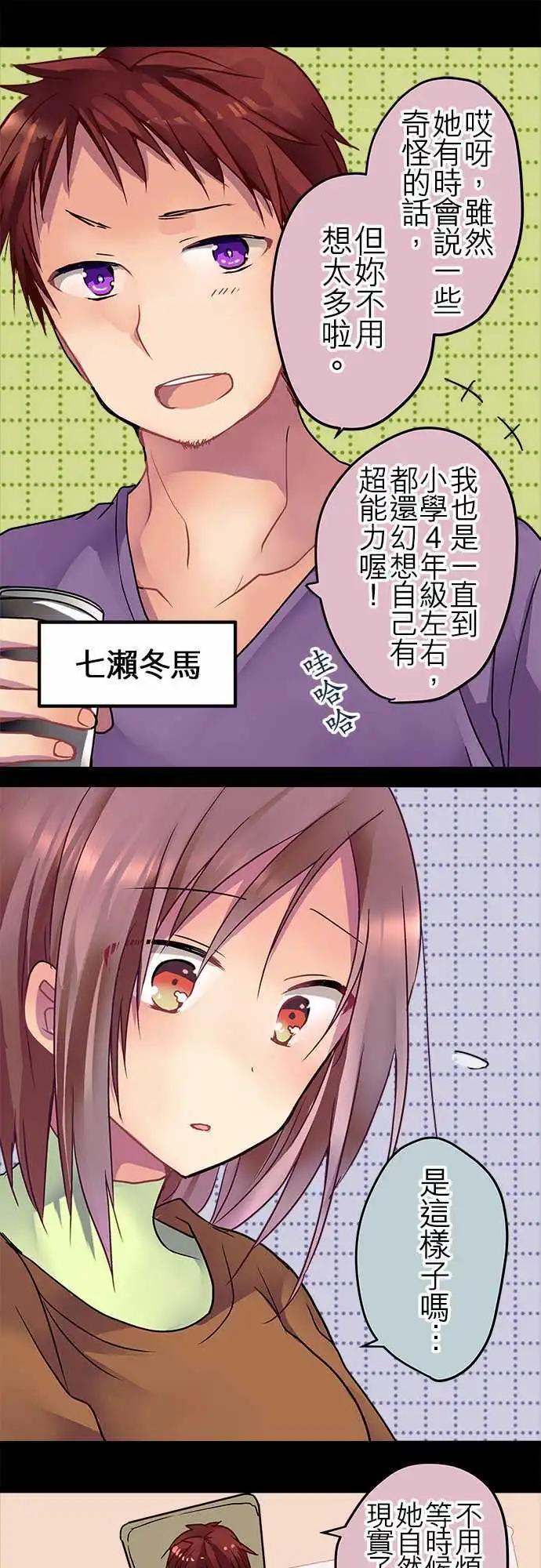 《纯白色恋人》30-说谎的习惯 第16页