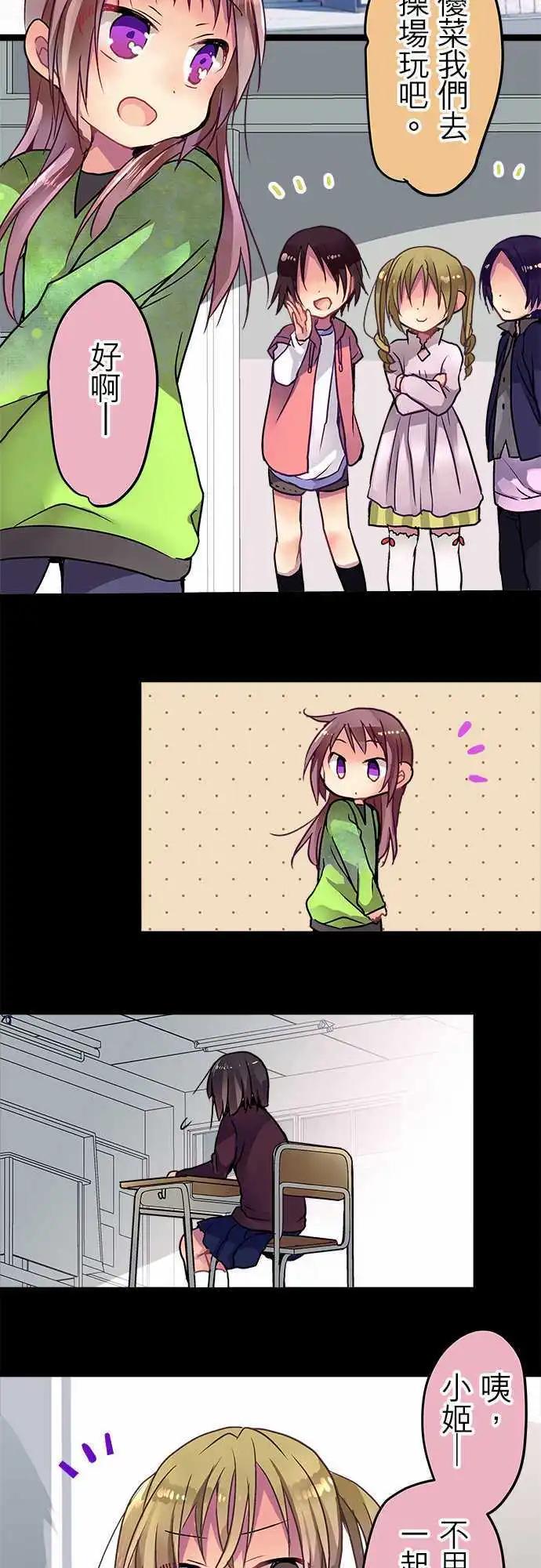 《纯白色恋人》30-说谎的习惯 第18页