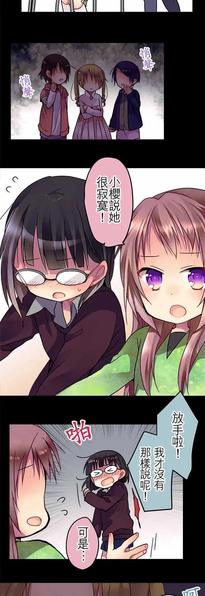 《纯白色恋人》30-说谎的习惯 第20页