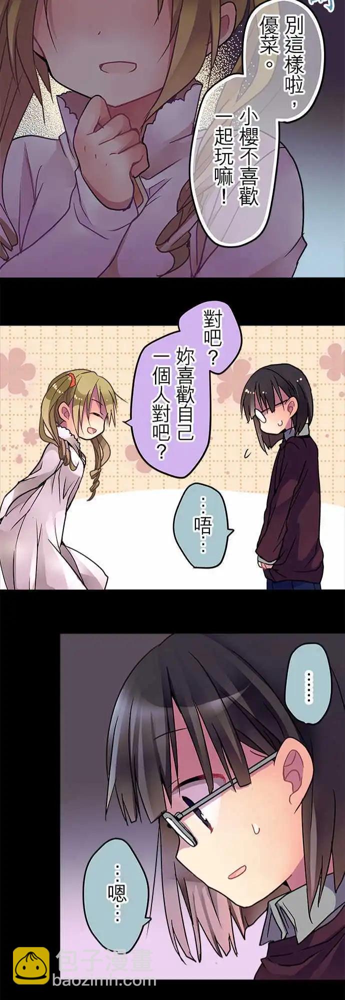 《纯白色恋人》30-说谎的习惯 第21页