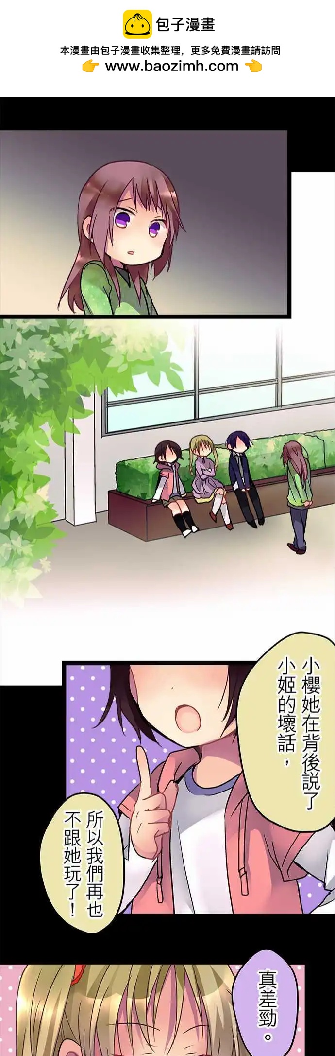 《纯白色恋人》30-说谎的习惯 第22页