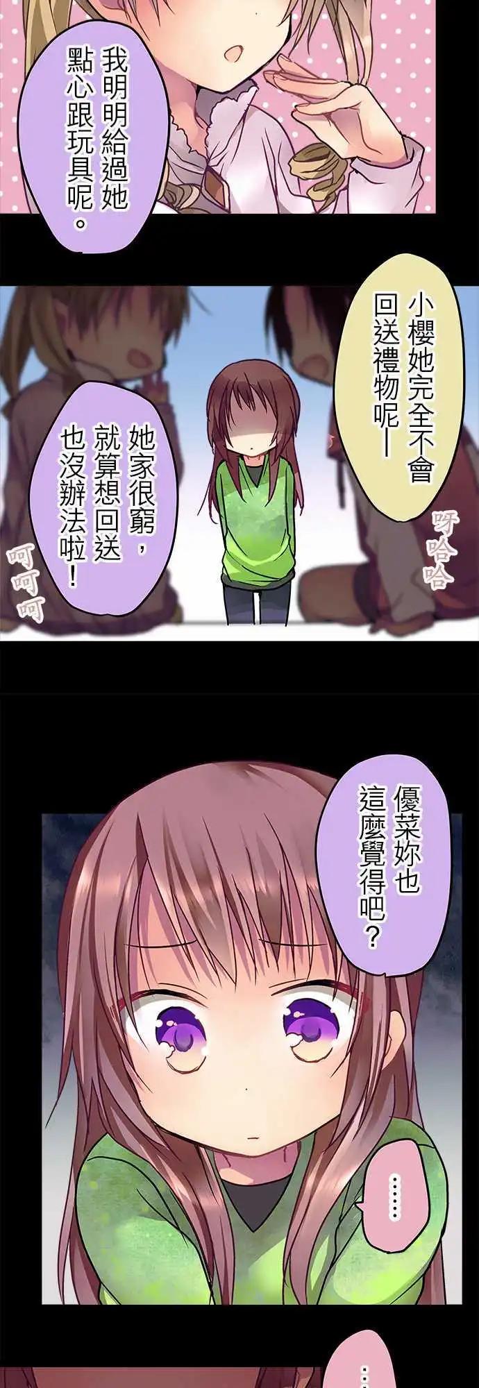 《纯白色恋人》30-说谎的习惯 第23页