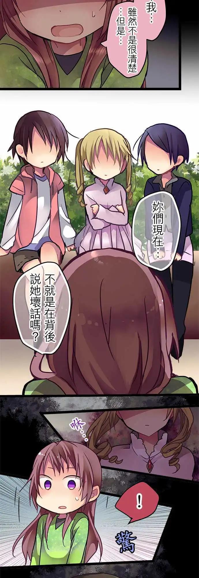 《纯白色恋人》30-说谎的习惯 第24页