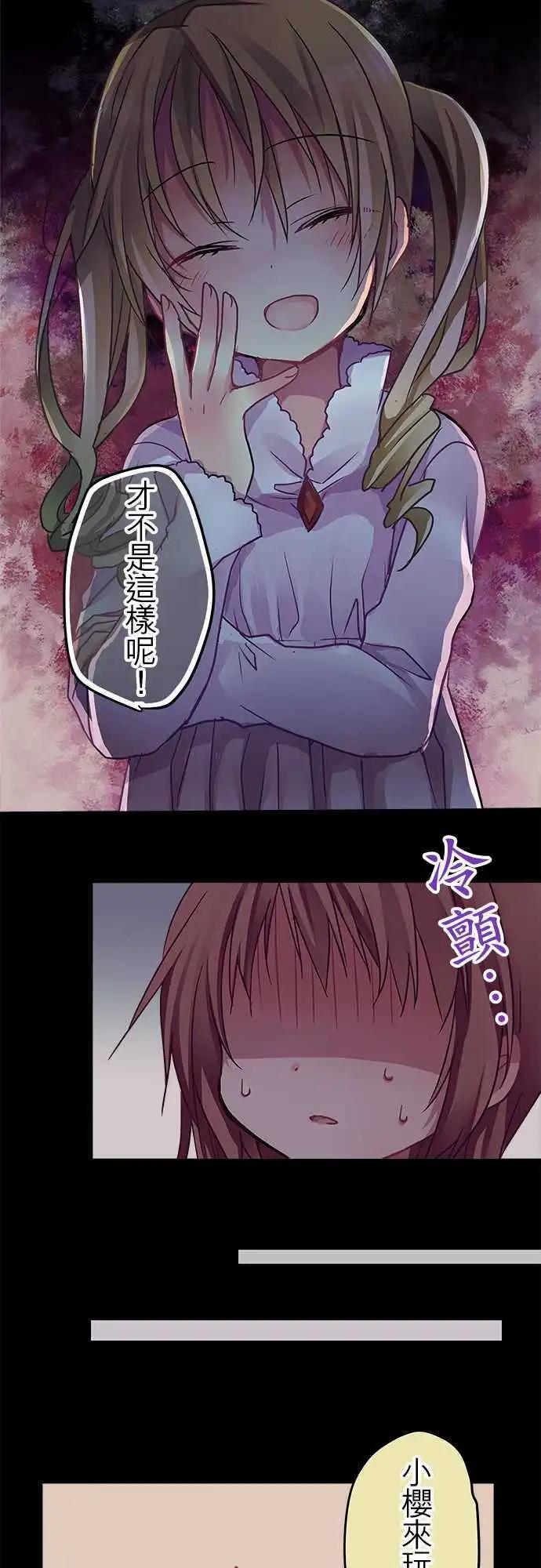 《纯白色恋人》30-说谎的习惯 第25页