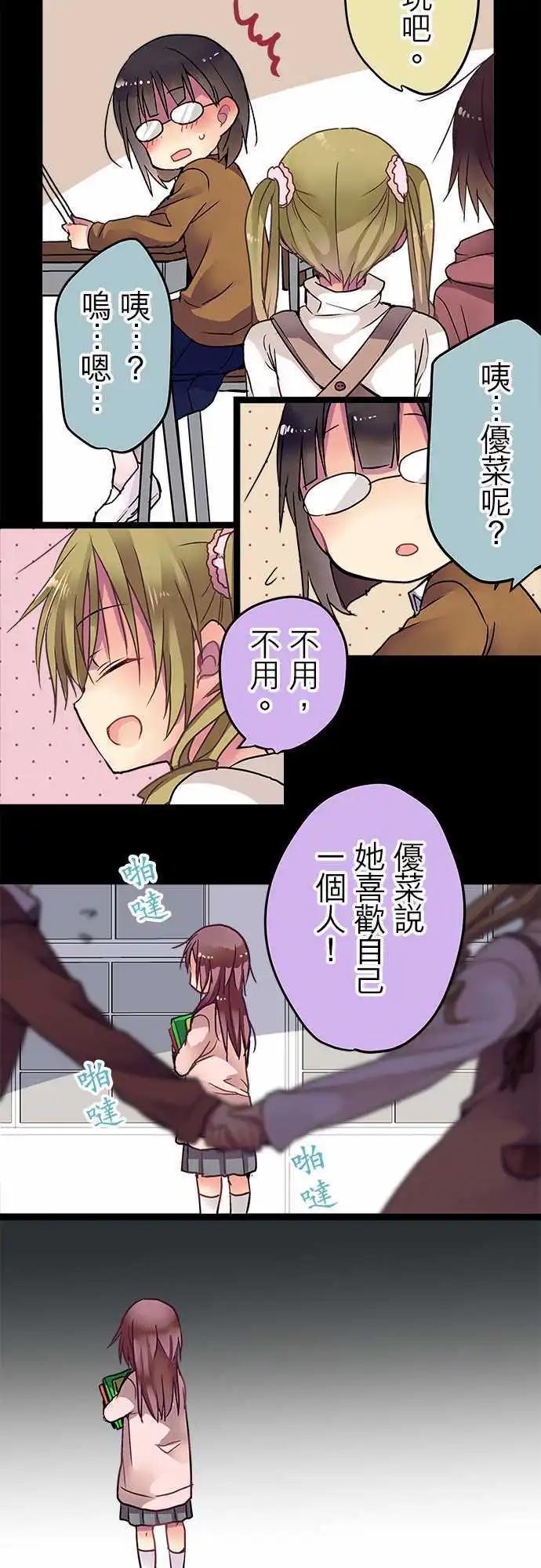 《纯白色恋人》30-说谎的习惯 第26页