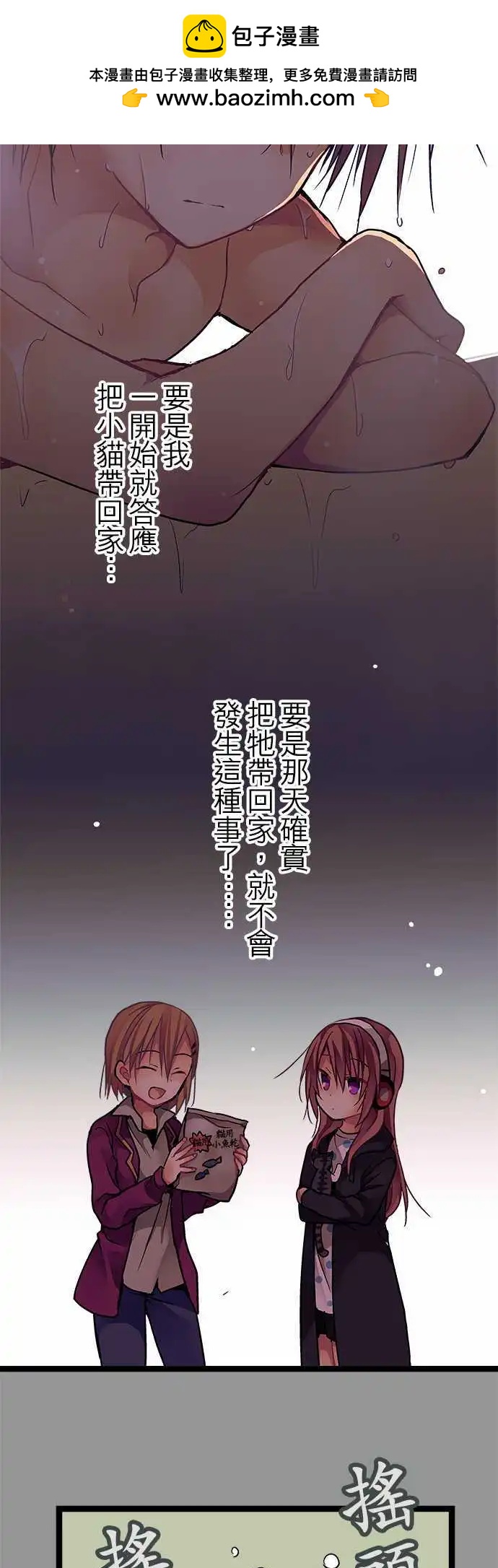 《纯白色恋人》30-说谎的习惯 第2页