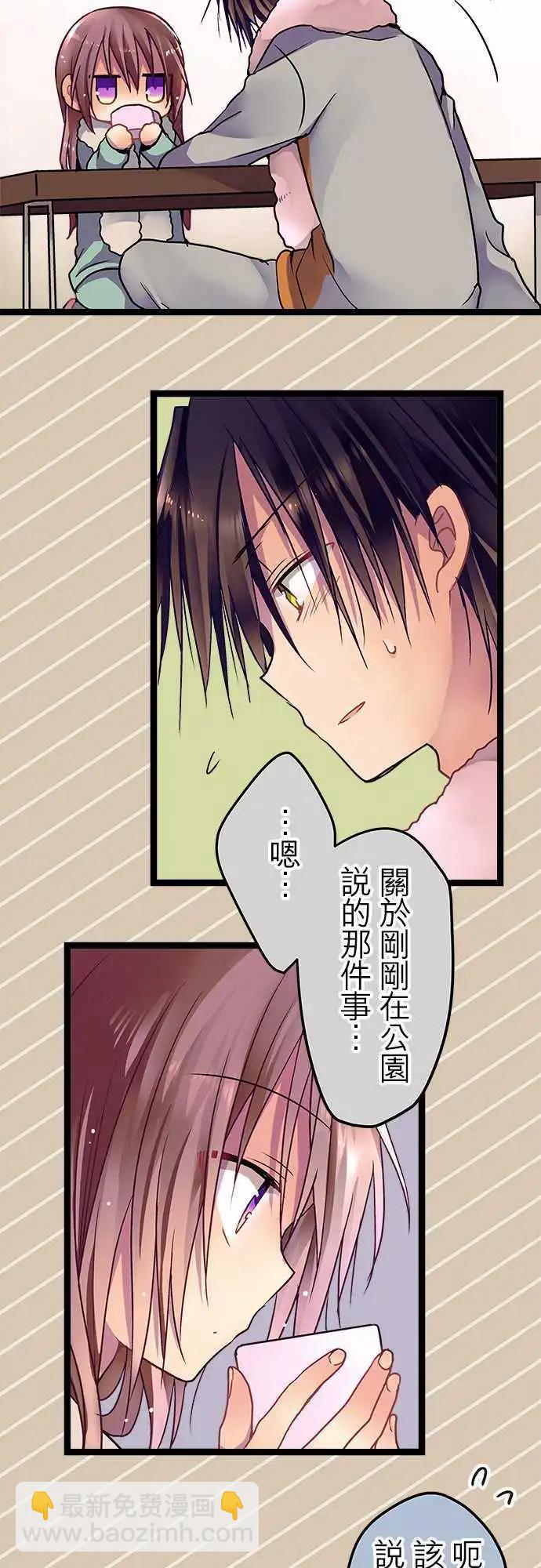 《纯白色恋人》30-说谎的习惯 第6页