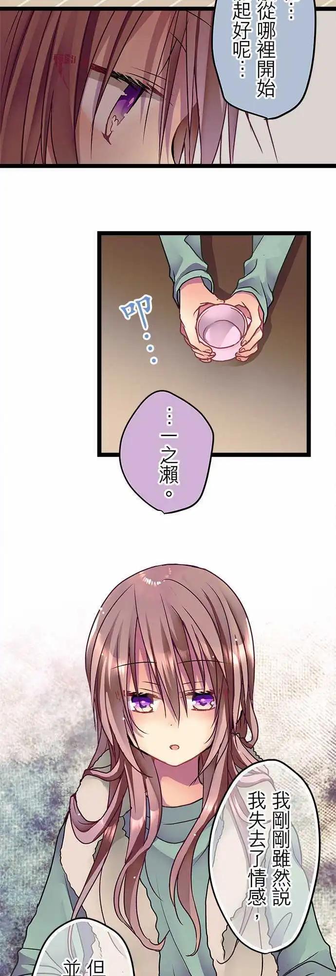 《纯白色恋人》30-说谎的习惯 第7页