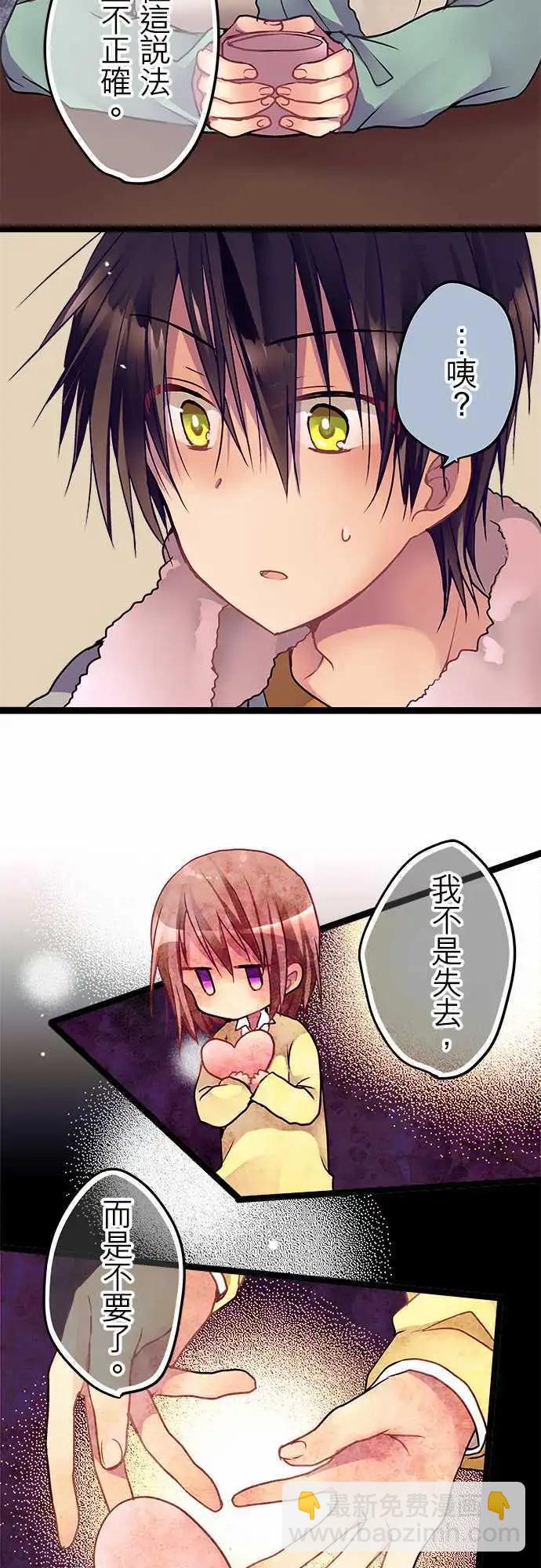 《纯白色恋人》30-说谎的习惯 第8页