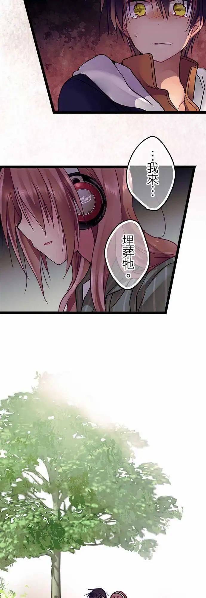 《纯白色恋人》28-老天爷太过分了 第10页