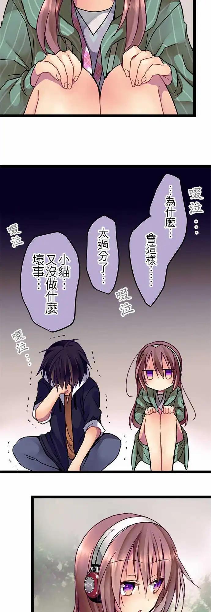 《纯白色恋人》28-老天爷太过分了 第12页