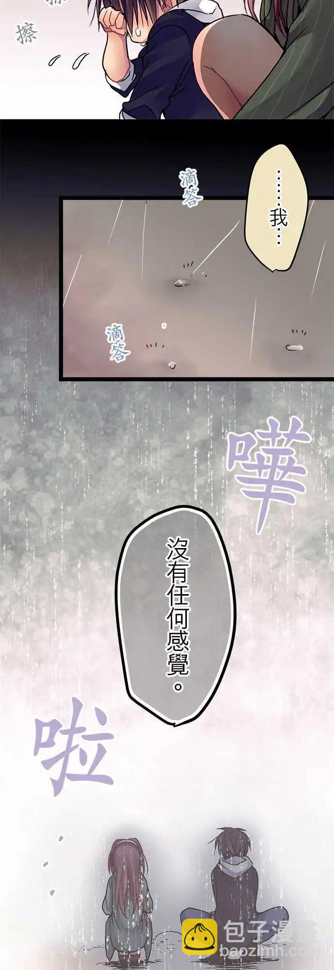 《纯白色恋人》28-老天爷太过分了 第14页