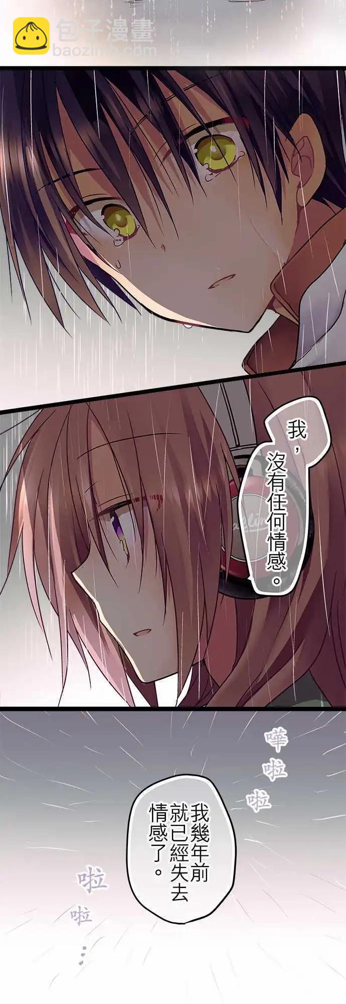 《纯白色恋人》28-老天爷太过分了 第15页