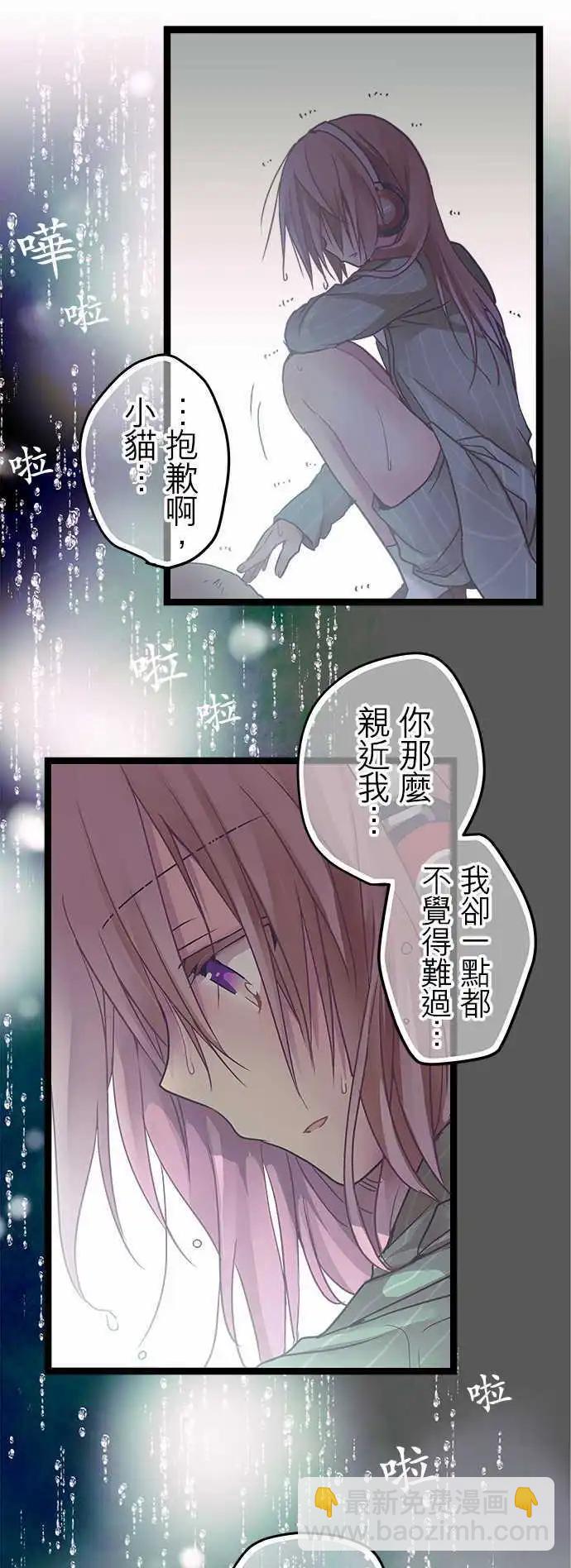 《纯白色恋人》28-老天爷太过分了 第16页