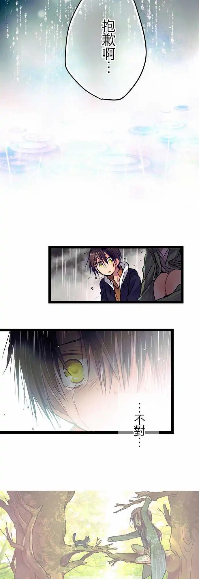 《纯白色恋人》28-老天爷太过分了 第17页