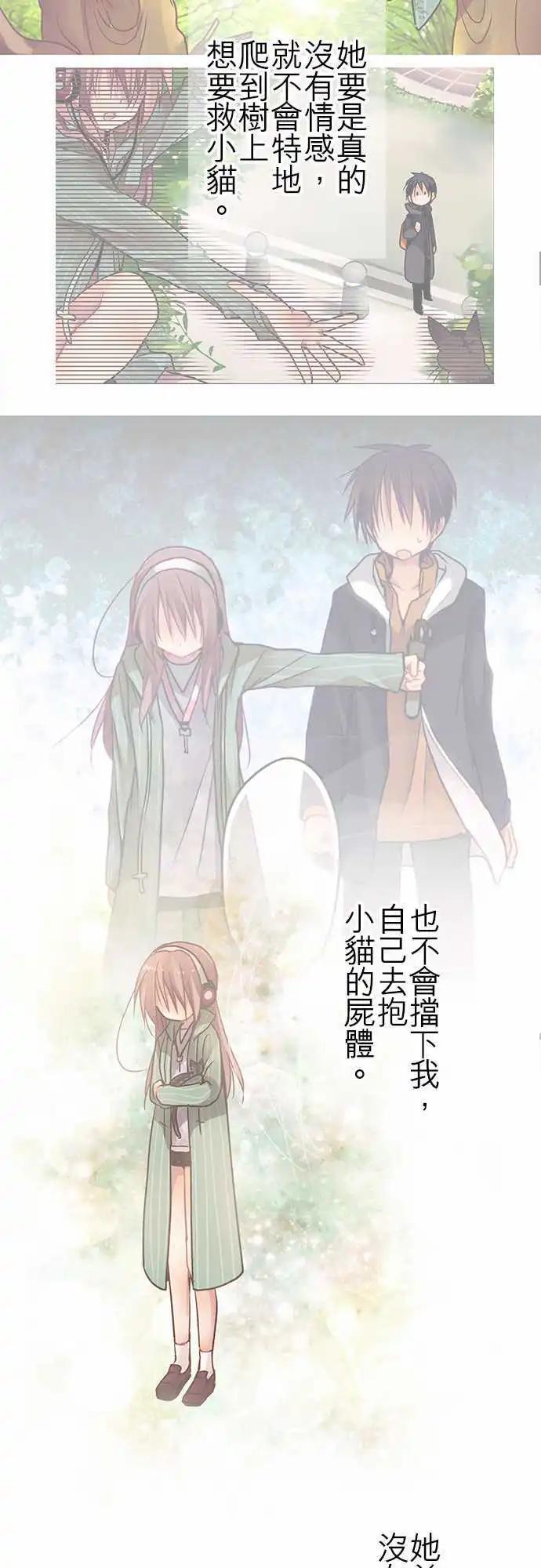 《纯白色恋人》28-老天爷太过分了 第18页