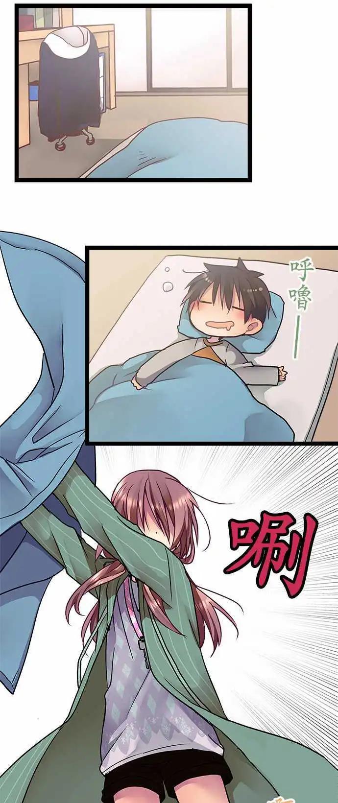 《纯白色恋人》28-老天爷太过分了 第1页