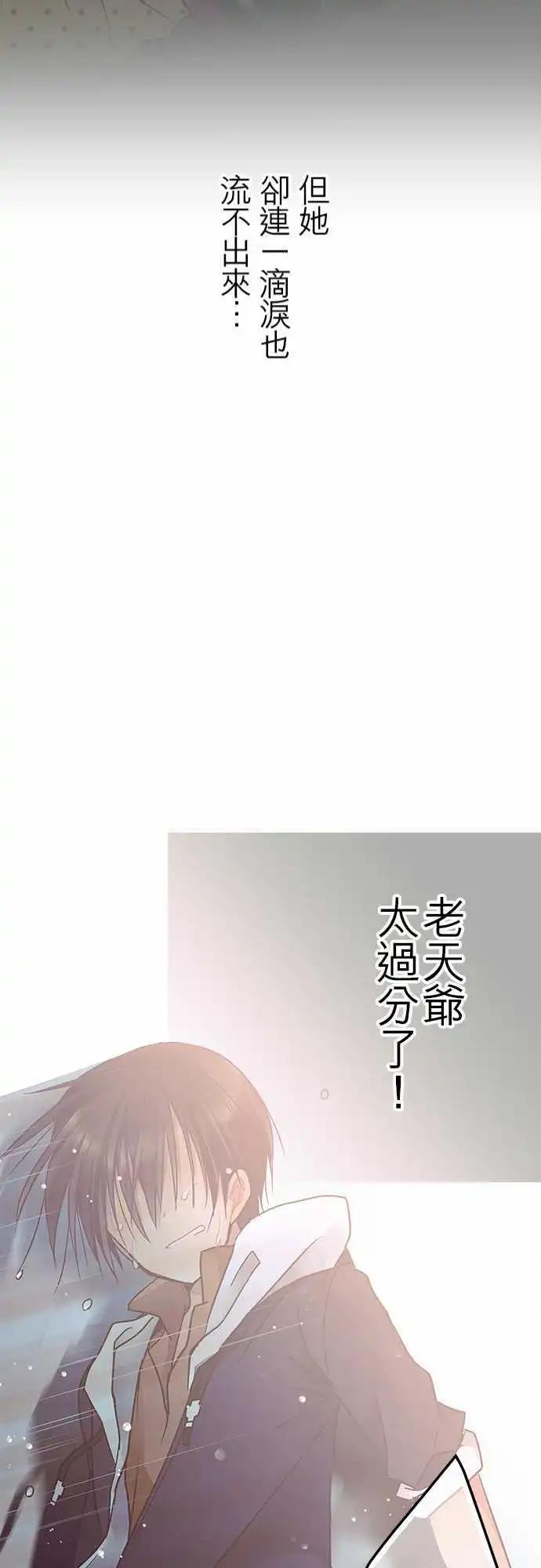 《纯白色恋人》28-老天爷太过分了 第21页