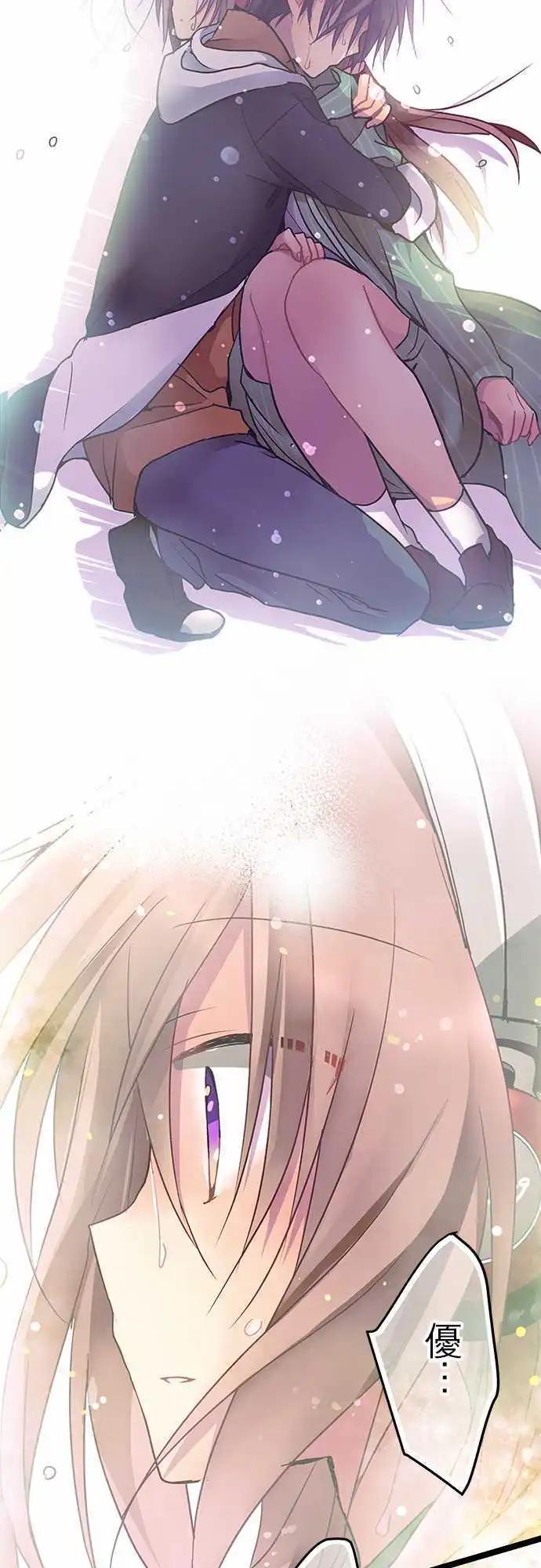 《纯白色恋人》28-老天爷太过分了 第23页