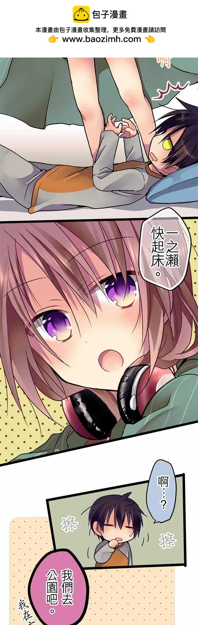 《纯白色恋人》28-老天爷太过分了 第2页